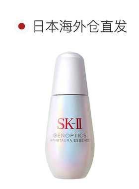 日本直邮SK-II小灯泡面部精华液烟酰胺焕白淡斑提亮去黄正品新款