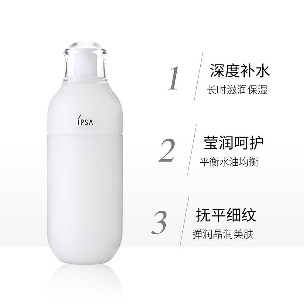 天猫国际海外直购香港直邮IPSA茵芙莎SKIN IP SAME自律美肌液175ml保湿小奶瓶免税2