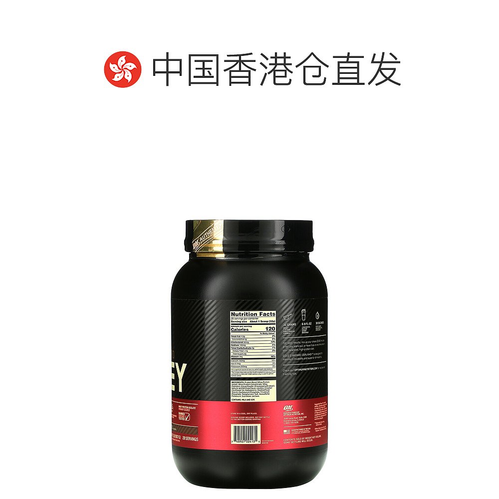 香港直发optimum nutrition全乳清蛋白粉907g - 图1