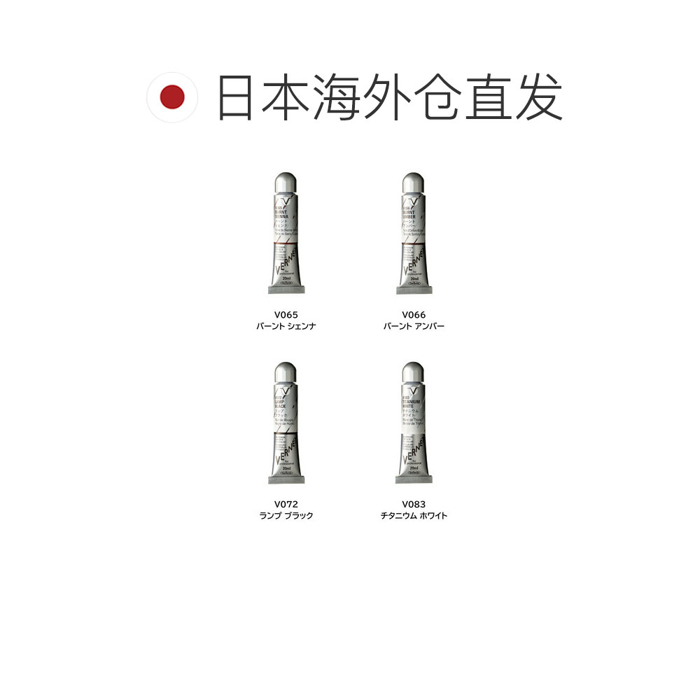 日本直邮荷尔拜因高品质油画颜料 Verne No. 620毫升A色单色单独V,淘宝优惠券,粉丝福利购,淘宝优惠卷