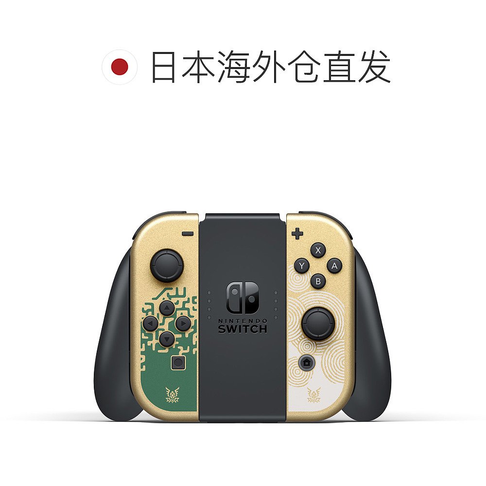 日本直邮Nintendo任天堂switch塞尔达王国之泪限定日版游戏机-图1