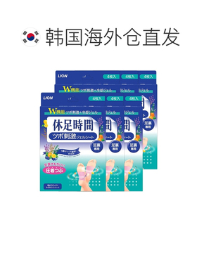 韩国直邮LION狮王去浮肿指压足贴休足时间脚贴足底贴清凉24片正品