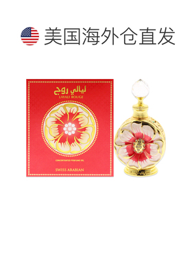 美国直邮SWISS ARABIAN女士香精油持久细腻清新淡雅馥郁萦绕正品