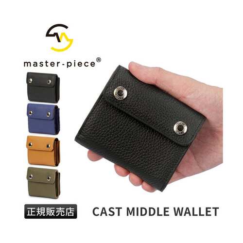 日本直邮master-piece Masterpiece CAST 997002 中号钱包 驼色 - 图0