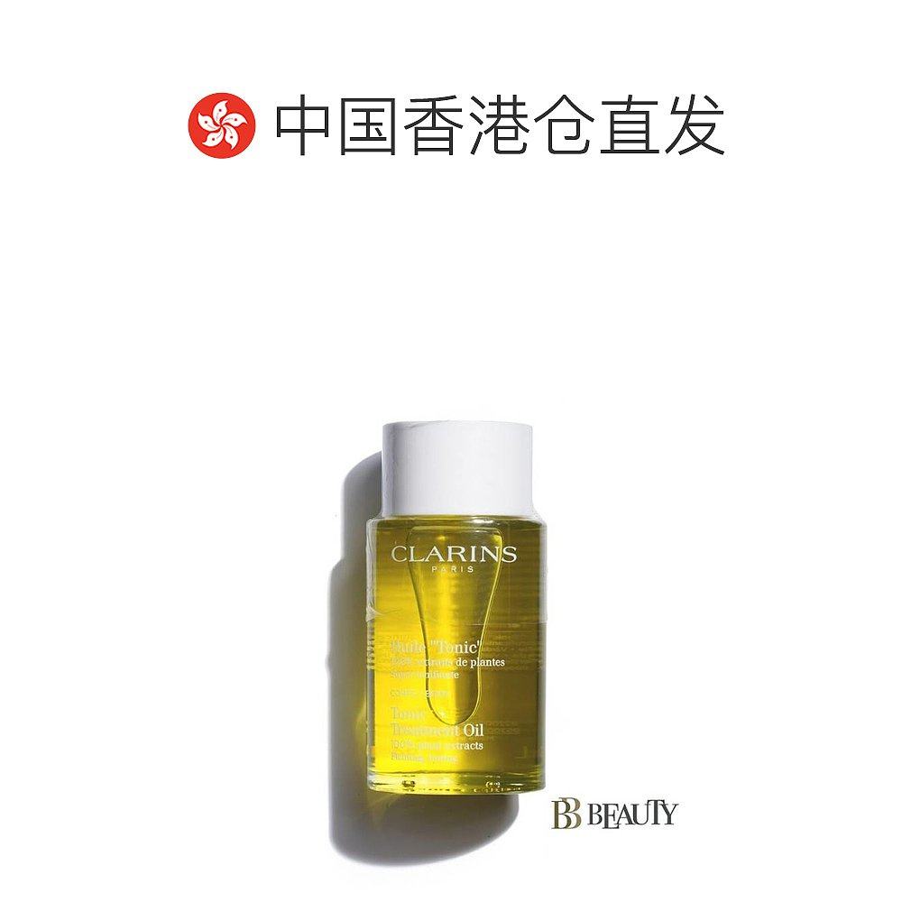  天猫国际全球探物身体精油/身体按摩