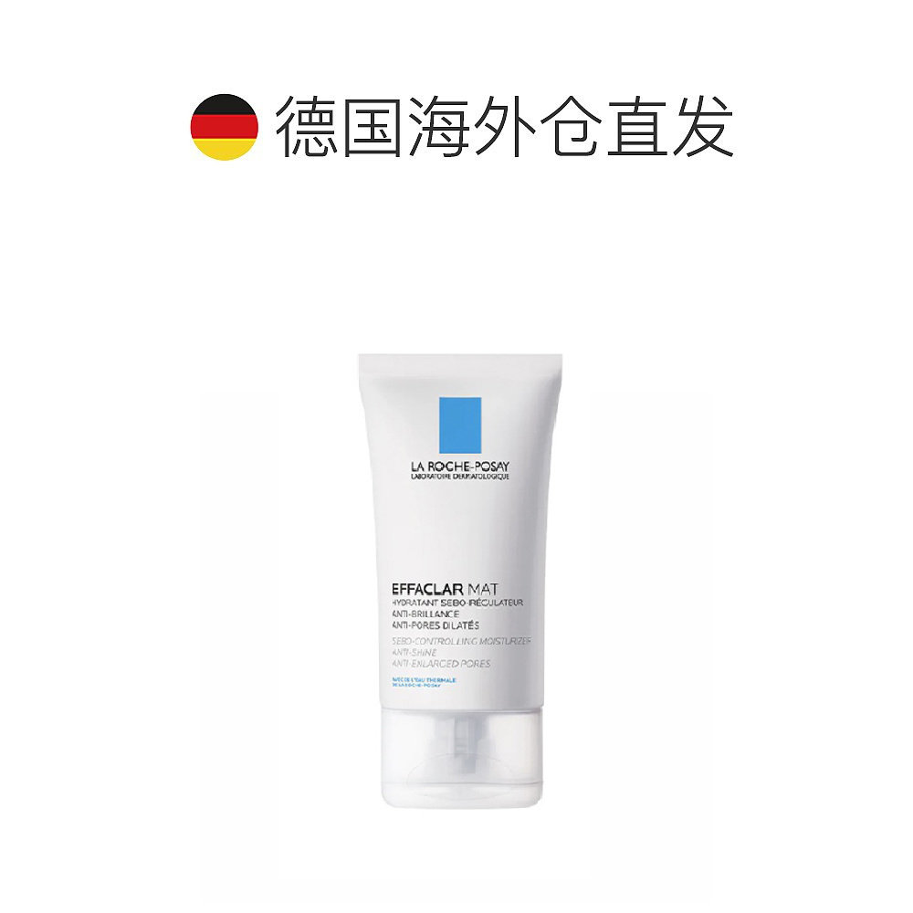 La Roche-Posay mat emulsion salicylic acid oil control moisturizing refreshing oily skin purifying balancing emulsion cream