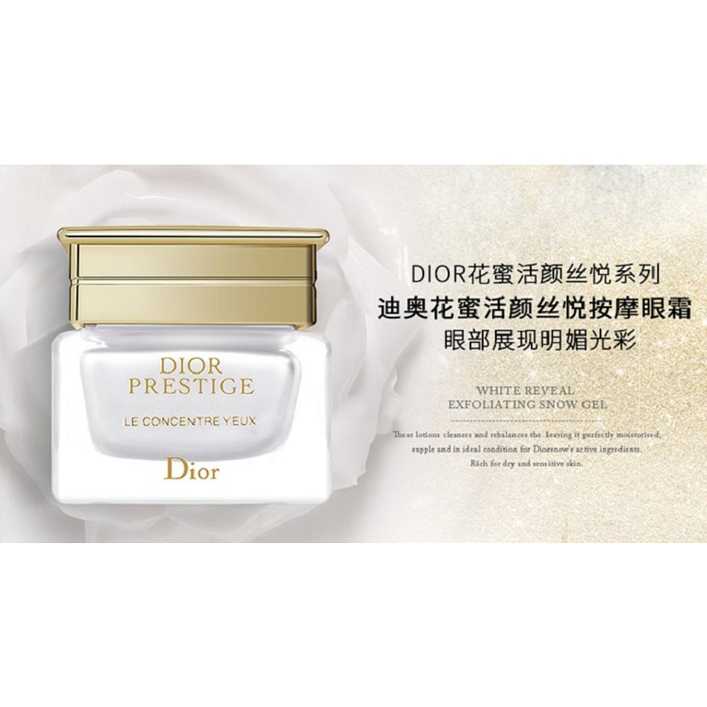 Dior/迪奥花蜜活颜丝悦按摩眼霜15ML