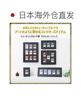 日本直邮Hakuba 卡牌画框 TCG01AZ 9枚用 白色