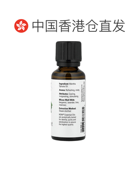 香港直邮Now诺奥绿薄荷精油提神醒脑清爽赶走疲劳放松活化30正品