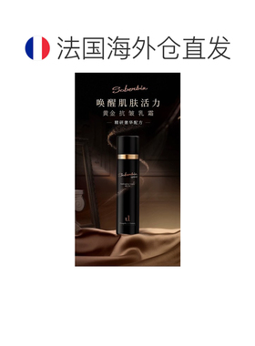 欧洲直邮Soberbia索泊伊黄金乳霜50ml 赠小样2mlx2保湿淡化正品