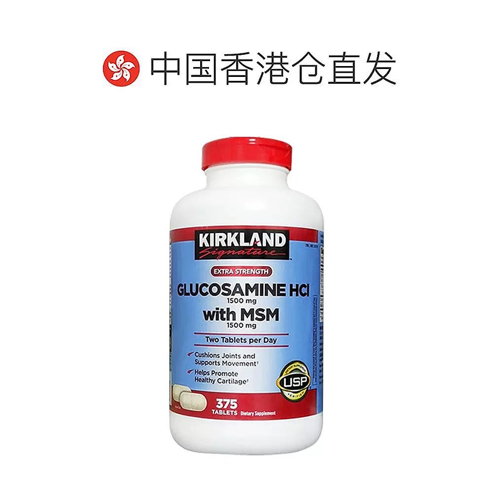 香港直邮柯克兰Kirkland氨糖软骨素MSM维骨力氨基葡萄糖375粒-图1