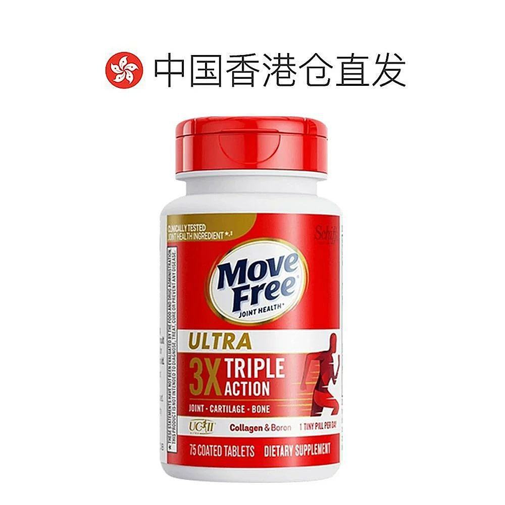 美国进口Move Free益节MF骨胶原白瓶滋润关节75粒软骨素修复氨糖,淘宝优惠券,粉丝福利购,淘宝优惠卷