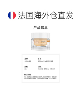 欧洲直邮Avene雅漾维生素Activ Cg亮采面霜50mlx2保湿提亮 正品