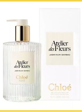 香港直邮Chloe 蔻依 仙境花园 烟雨茉莉沐浴露300ml正品