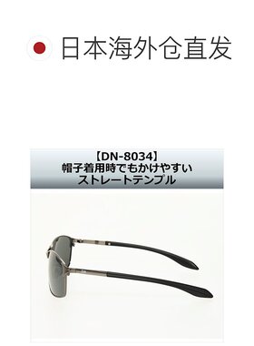 日本直邮DAIWA 偏光镜 DN-8034 灰色正品舒适遮阳显脸小高级感