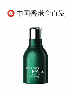 香港直邮Revive回春油30ml一夜回春抗皱修护淡纹紧致精华油正品