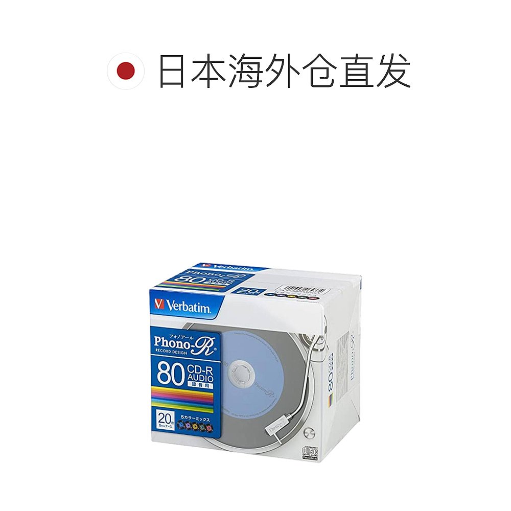 VerbatimJapan blank disc 80 minutes 20 CD-R700mb portable and easy to use