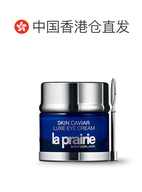 香港直邮La Prairie莱珀妮LP眼霜精华肌底液抗皱去细纹20ml正品