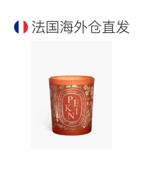 欧洲直邮Diptyque蒂普提克香薰蜡烛城市限定幽香淡雅精致美丽190g