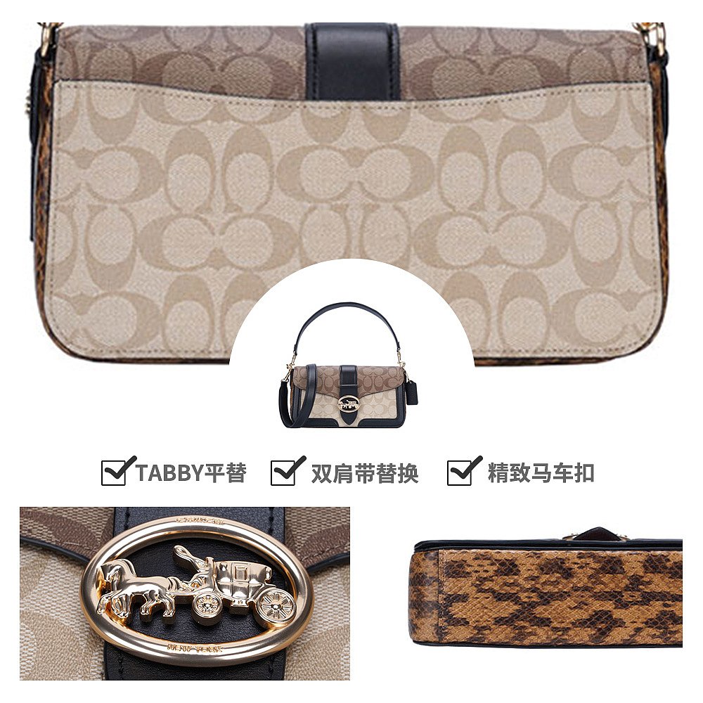 天猫国际海外直购美国直邮COACH蔻驰奥莱Georgie系列 腋下包酒神包单肩斜挎包 55093