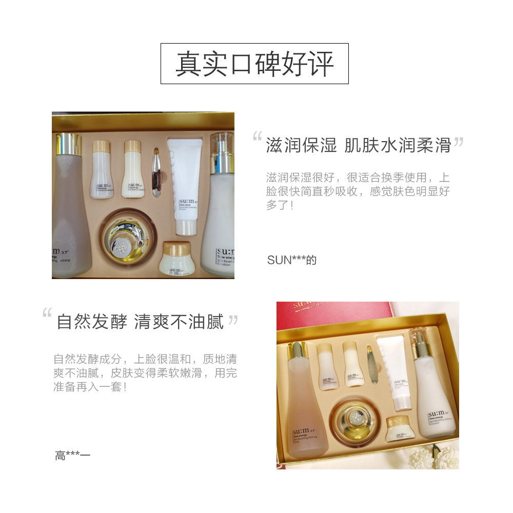 天猫国际海外仓直购韩国直邮sum37度呼吸苏秘时光能量套盒修护肌底水乳霜呼吸套装2