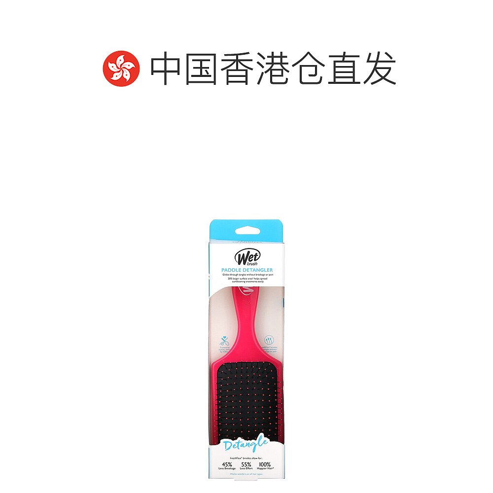 香港直发Wet Brush解结梳粉色宽版鳍状便携实用不扯发不挑发质 - 图1