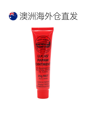 澳大利亚直邮Lucas Papaw澳洲番木瓜膏润唇膏万用膏滋润防干正品