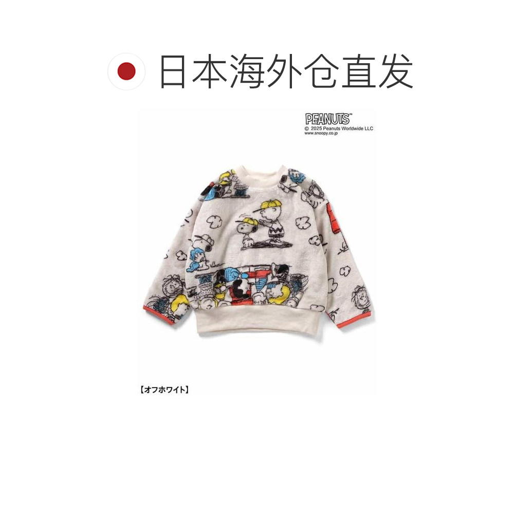 1h可退 日本直邮官方授权 BREEZE PEANUTS法兰绒睡衣 日本童装,淘宝优惠券,粉丝福利购,淘宝优惠卷