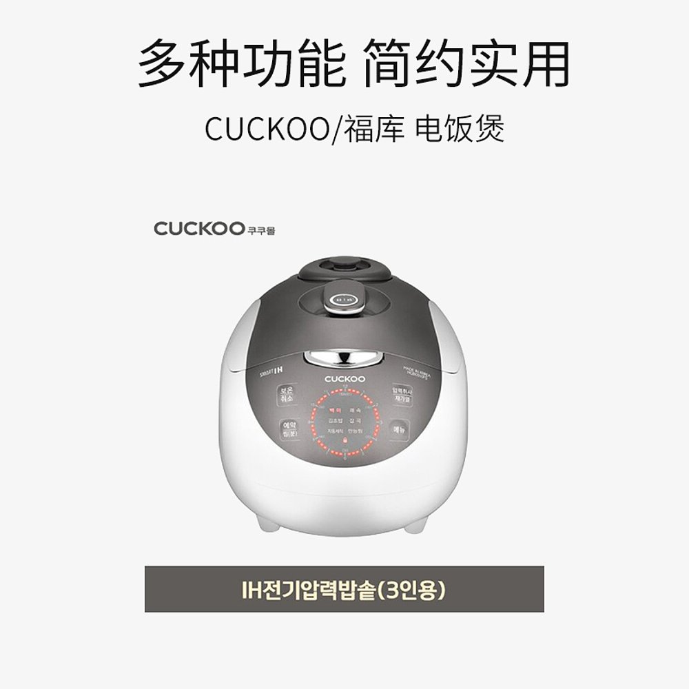 CUCKOO福库迷你电饭煲1.5L电饭锅宿舍1 3人0310FS进口大容量涂层 - 图3