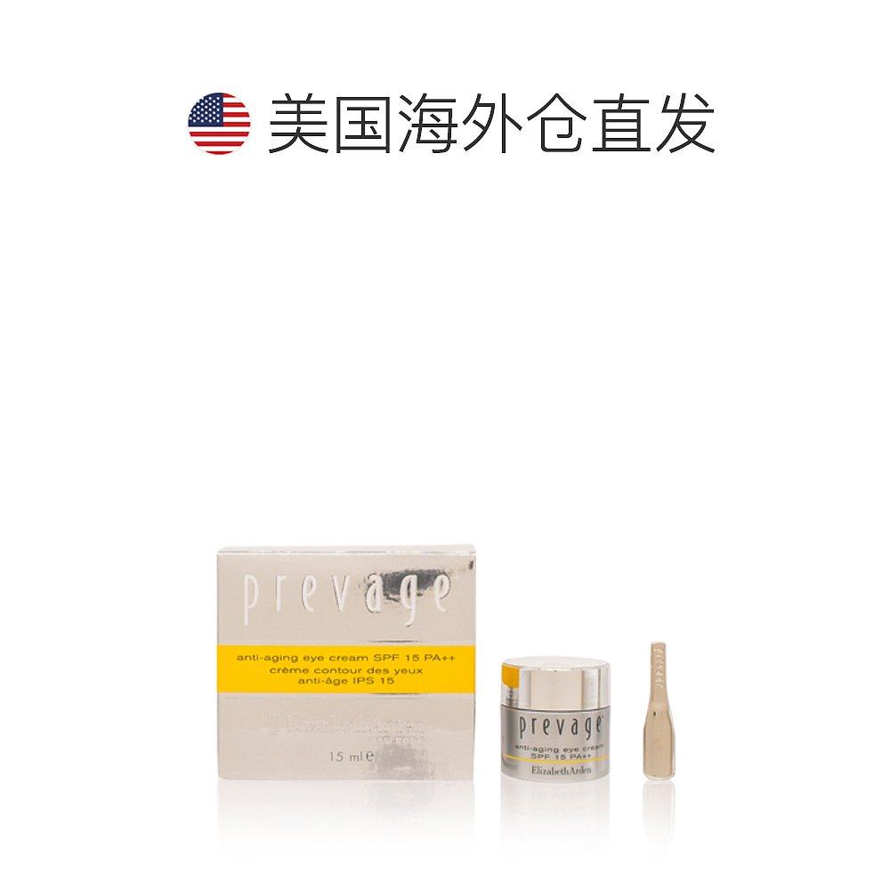  天猫国际全球探物眼霜