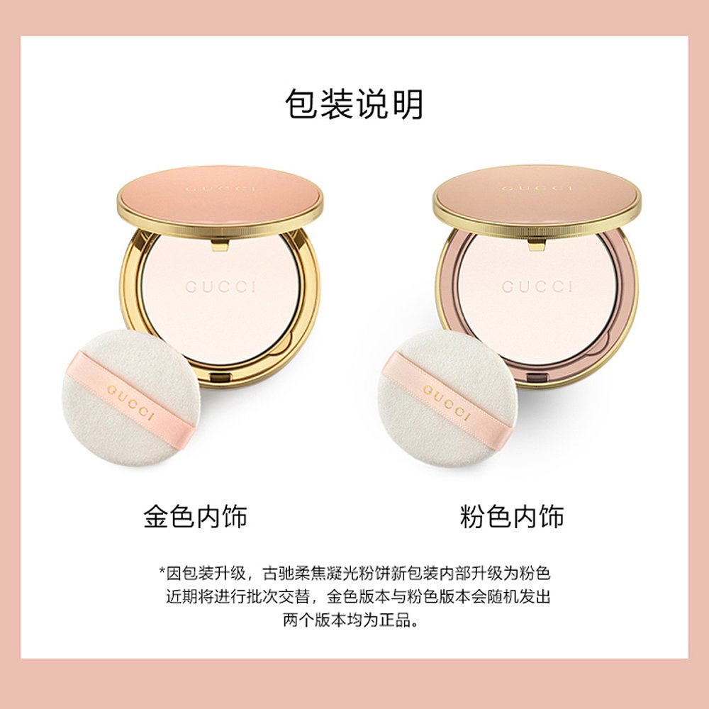 天猫国际海外直购香港直邮GUCCI古驰柔焦凝光粉饼10g持久遮瑕#00哑光控油雾面免税2