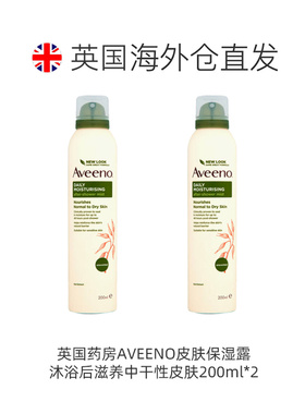 欧洲直邮英国AVEENO艾维诺身体乳油保湿护肤敏感肌防干燥48h正品