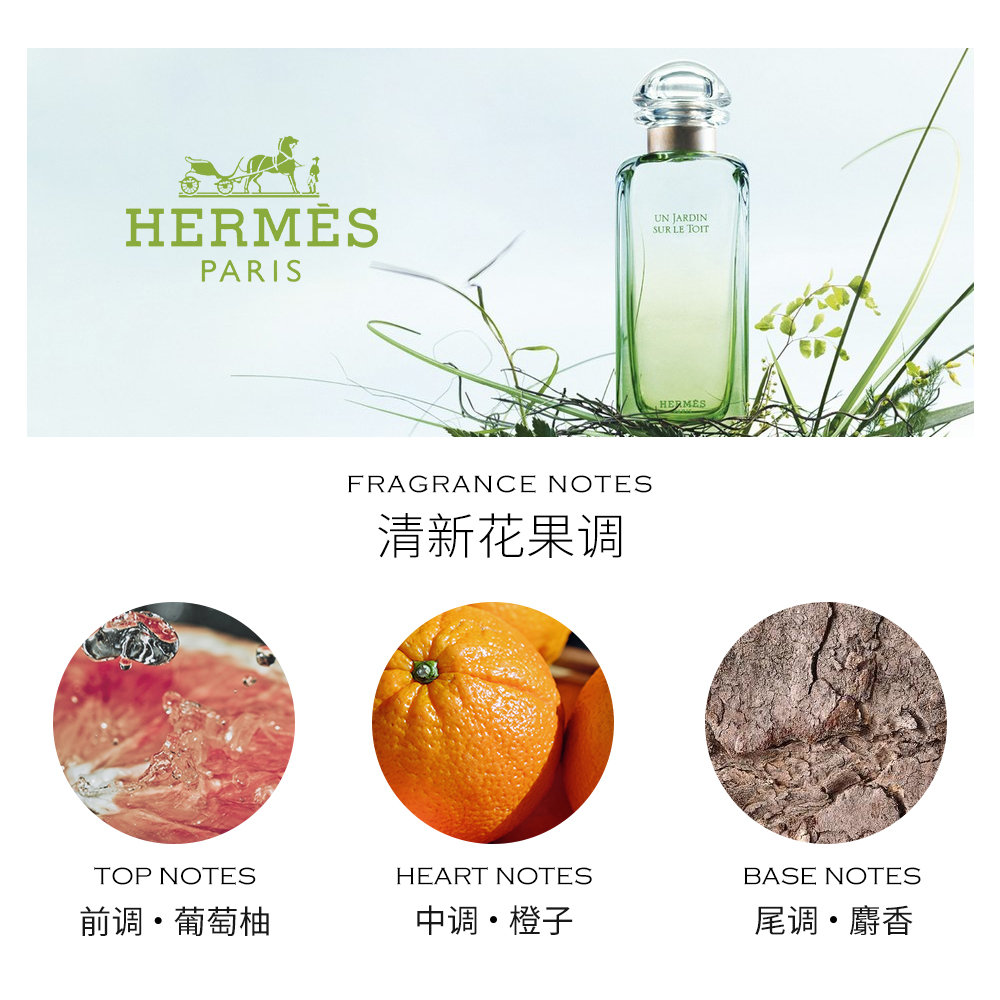 天猫国际海外仓直购美国直邮Hermes爱马仕尼罗河花园男女通用香水EDT100ml花香果香调2