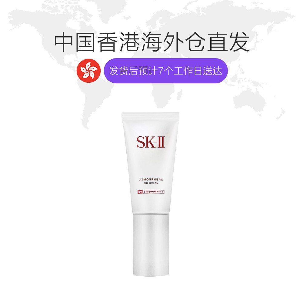 天猫国际海外仓直购香港直邮SK-II/skii/sk2光感焕白CC霜环采润色保湿防晒隔离30g1