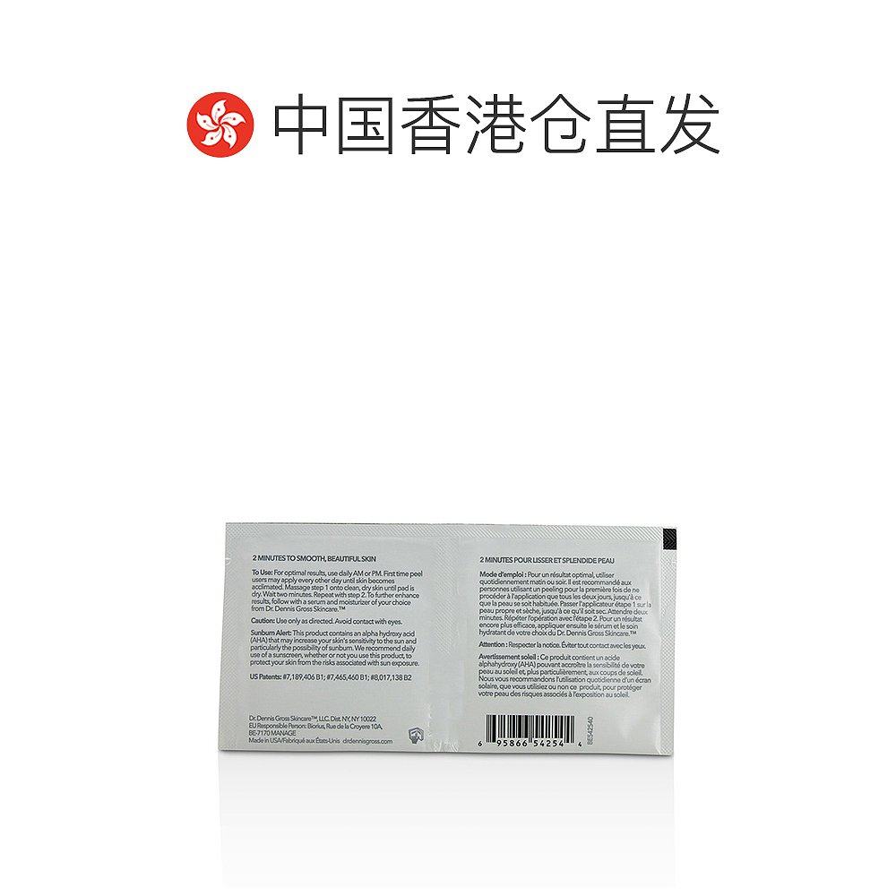 香港直邮dr dennis gross丹尼斯片 天猫国际全球探物身体磨砂