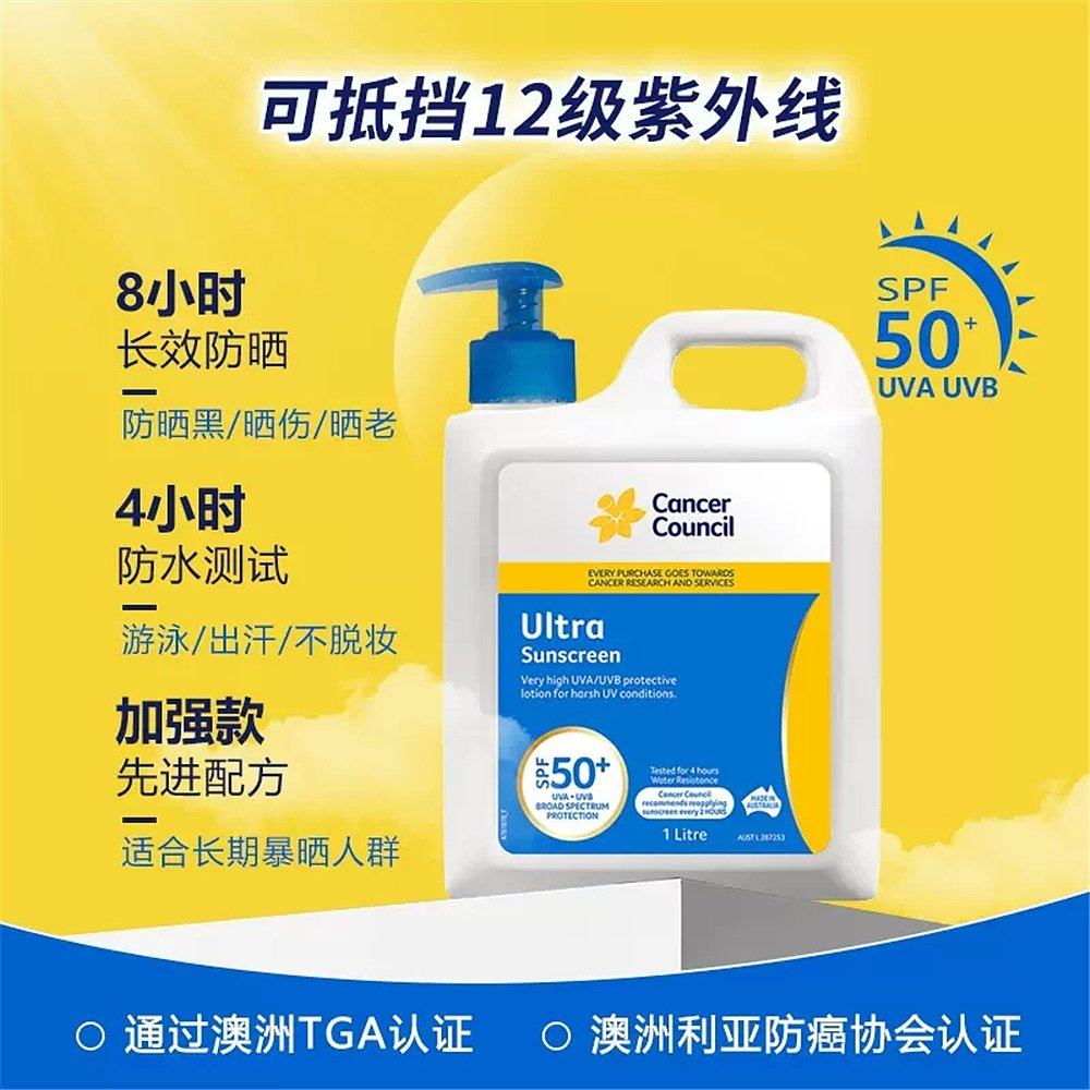 澳大利亚直邮2件装茜茜尔1l防晒霜 天猫国际全球探物防晒霜