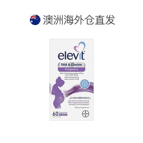 澳大利亚直邮Elevit DHA  Choline 60 Capsules爱乐维孕期营养素 - 图1