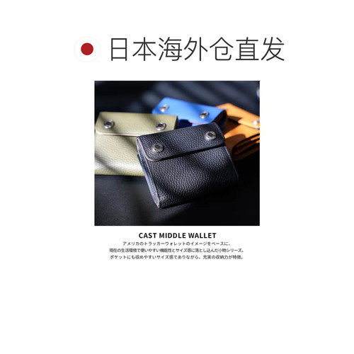 日本直邮master-piece Masterpiece CAST 997002 中号钱包 驼色 - 图1