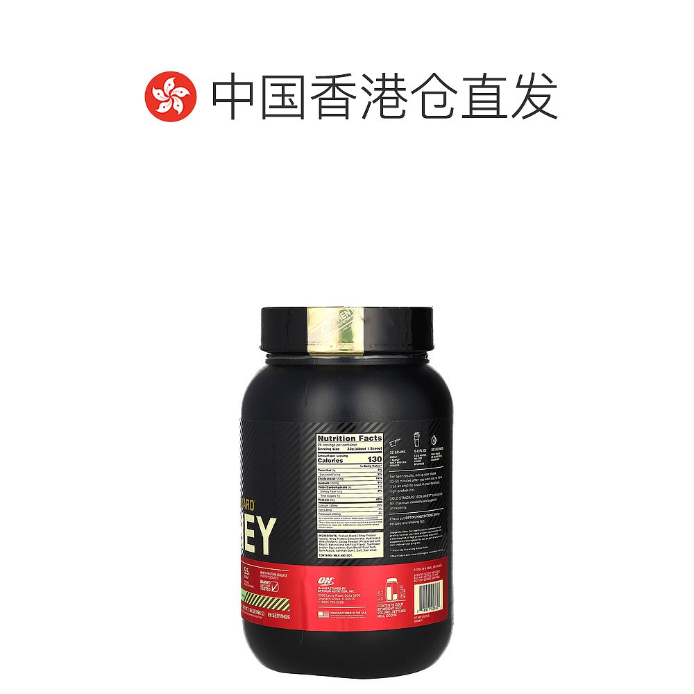 香港直发Optimum Nutrition欧普蒙特全乳清蛋白粉巧克力薄荷896g - 图1