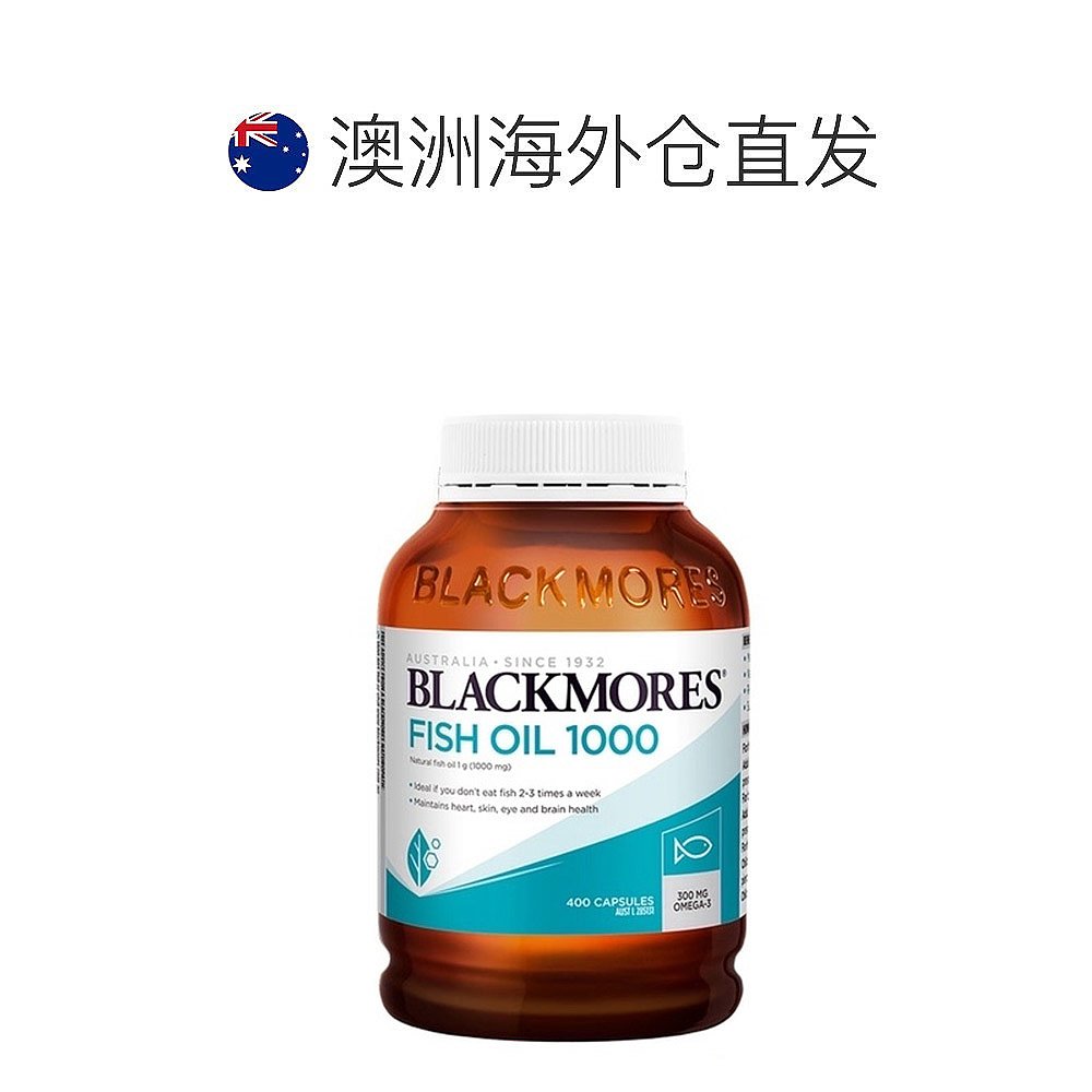 澳大利亚直邮Blackmores澳佳宝深海鱼油软胶囊1000mg400粒欧米伽3