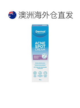澳大利亚直邮Dermal Therapy 祛痘点涂霜 30g正品