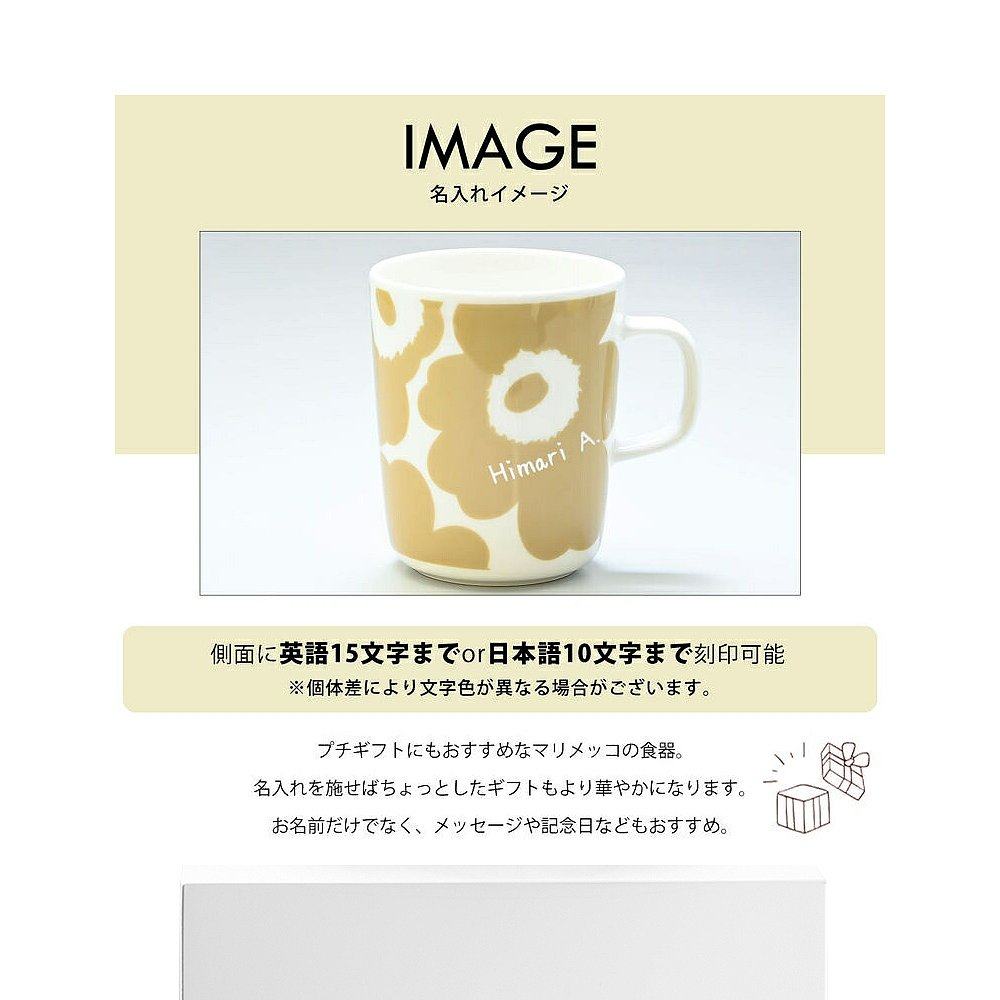 【日本直邮】marimekko Unikko马克杯一对情侣家用水杯印花250ml,淘宝优惠券,粉丝福利购,淘宝优惠卷