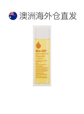 澳大利亚直邮Bio Oil 百洛天然护肤油 125ml正品