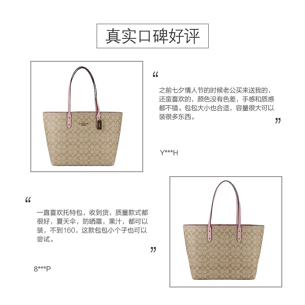 天猫国际海外仓直购美国直邮 COACH 蔻驰 大容量女士卡其白色PVC手提单肩托特包 76632