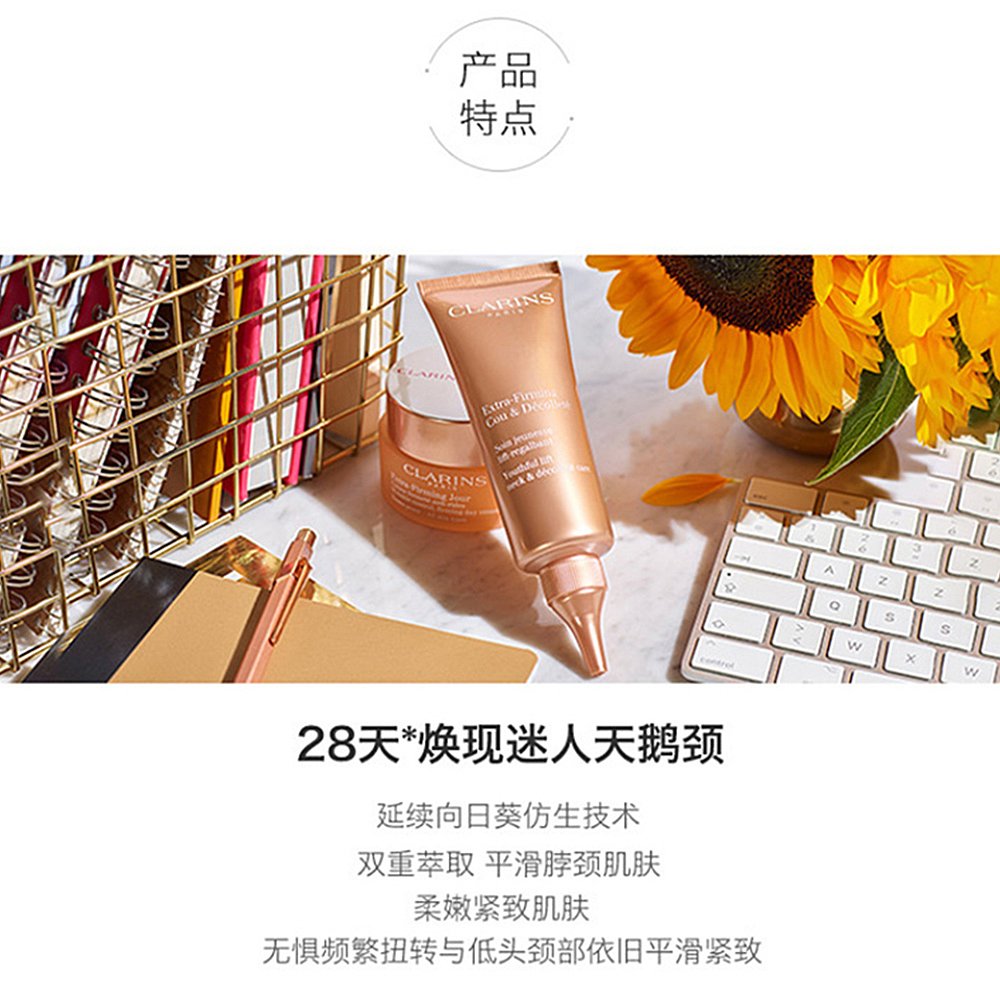 天猫国际海外直购欧洲直邮Clarins娇韵诗紧肤肩颈霜75ML提拉紧致舒缓保湿滋润美白2