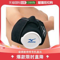 Japan Direct Mail Mizuno Junior Children Elbows Knee Ice Pack Brackets Ice Bags Sold Individually
