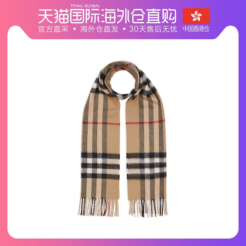 巴宝莉围巾推荐品牌 新人首单立减十元 21年6月 淘宝海外