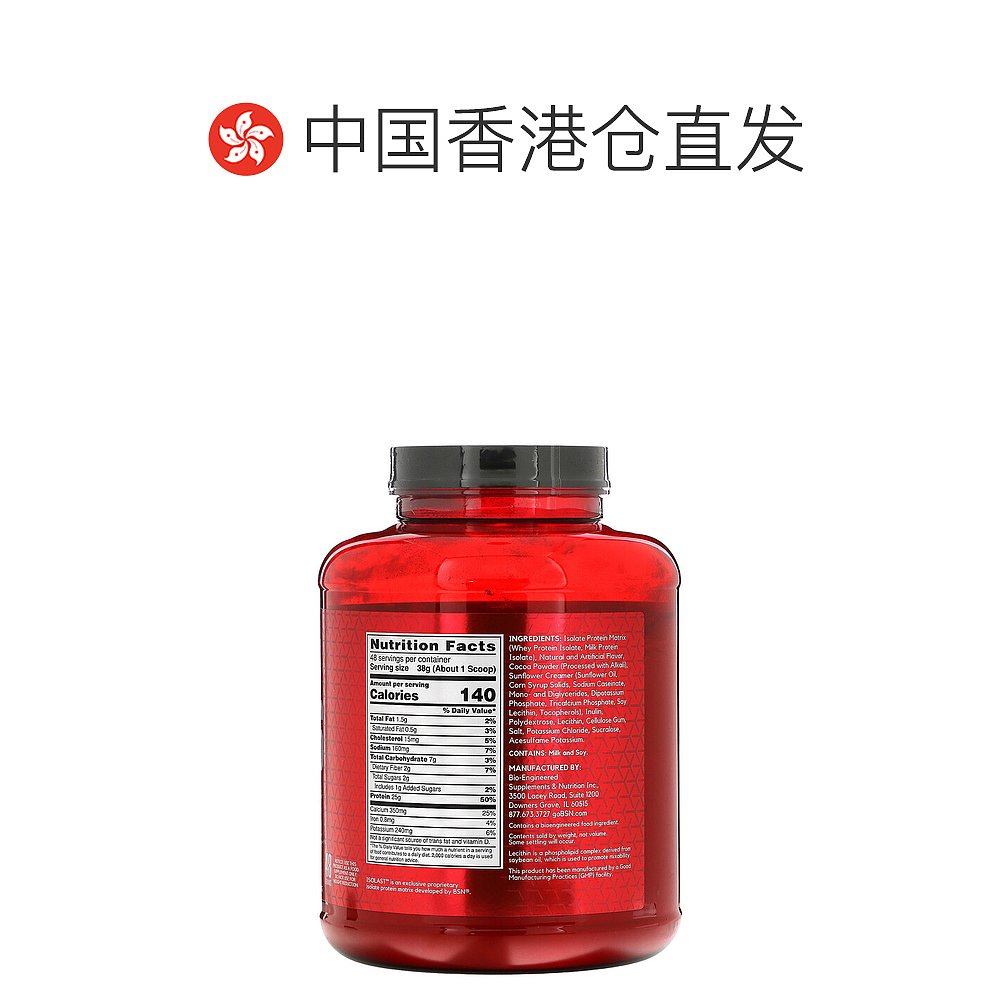 香港直发Bsn分离蛋白粉巧克力奶昔味供能增肌提供氨基酸1823g - 图1