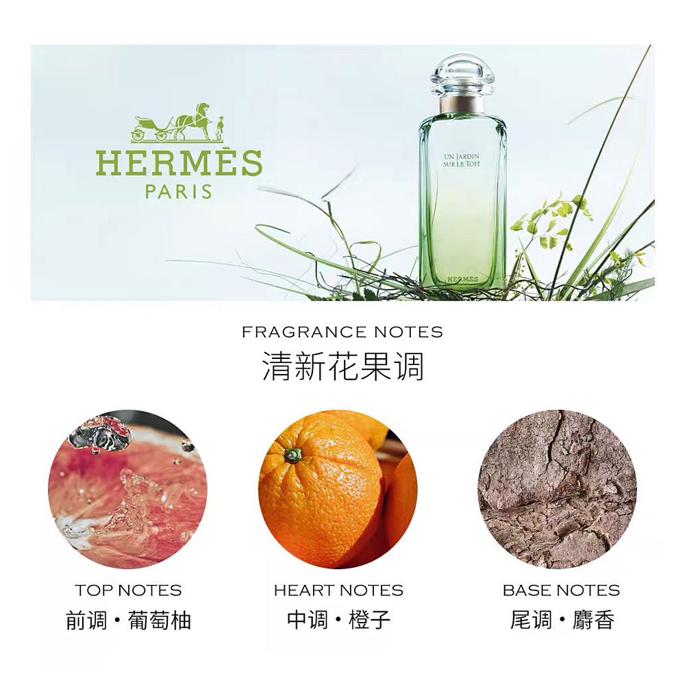 天猫国际海外仓直购美国直邮爱马仕尼罗河花园套装淡香水100ml身体乳80ml淡香水7.5ml2