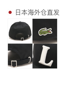 日本直邮Lacoste 鳄鱼 3D标志棒球帽 RK0342-99-031 FW26 男士 黑